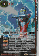 未来を守る光の巨人ウルトラマンアーク(CB32/CX01)SEC