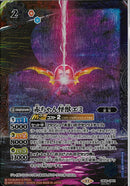 赤ちゃん怪獣エミ(CB32/CP01)SEC