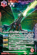 怪獣の女王ジャイガントロン(CB32/CP02)SEC