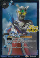 ストロングドロー（ＲＥＶ）(BS63/CP12))PR