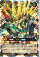 ORR)大剣竜駕ダイナーミクス[L]