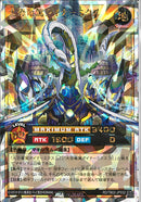 ORR)大恐竜駕ダイナーミクス