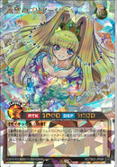 ORR)流聖のプリアージュ(竜無し)