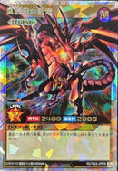 ORR)真紅眼の黒竜