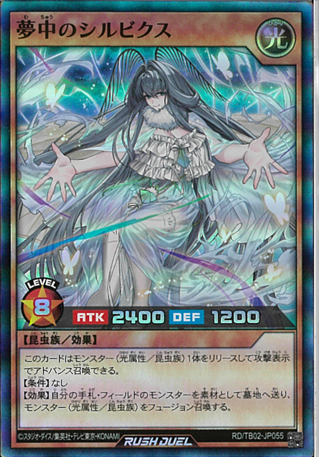 遊戯王ラッシュデュエル