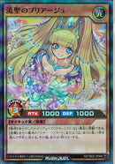 SR)流聖のプリアージュ