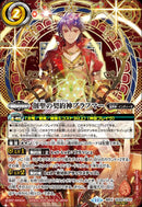 創聖の契約神ブラフマー(SD69/CX01)SEC