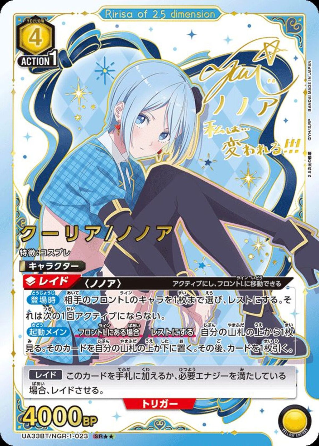 ユニアリ 2.5次元の誘惑 クーリア/ノノア SR⭐︎⭐︎ パラレル 星2 ３枚 クーリア/ノノア SR ⭐︎2 パラレル にごりり 2.5次元の誘惑