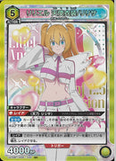 リリエル　天使衣装／リリサ(UA33BT/NGR-1-030)SR