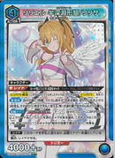 リリエル　半深淵形態／リリサ(UA33BT/NGR-1-051)SR