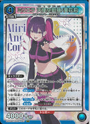 ミリエラ　天使空挺隊／美花莉(UA33BT/NGR-1-067)SR