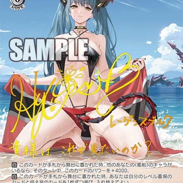 AZL_ｻｲﾝ付)SP)ﾚｰｹﾞﾝｽﾌﾞﾙｸ