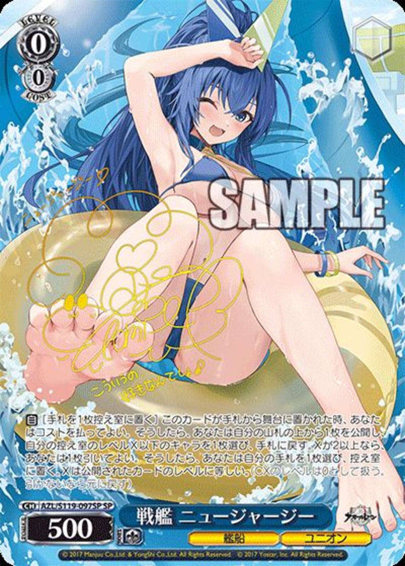 AZL_ｻｲﾝ付)SP)戦艦 ﾆｭｰｼﾞｬｰｼﾞｰ