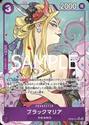 ブラックマリア(OP08-074)SR-P【パラレル】