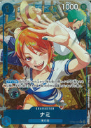 ナミ(OP09-050)R-P【パラレル】