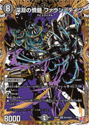 SEC)深淵の憤髄 ファウン＝テイン(24EX3SRH4/H20)SEC