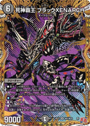 SEC)死神覇王 ブラックＸＥＮＡＲＣＨ(24EX3SRH5/H20)SEC