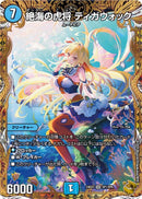 金ﾄﾚ)絶海の虎将 ティガウォック(24EX3SRSP1/SP6)金ﾄﾚ