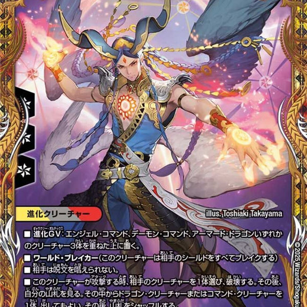 魔王 ボルシャック・ドリームドラゴン 金トレジャー
