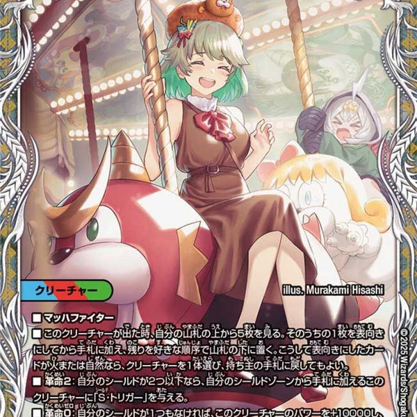 ｷｬﾗﾄﾚ)切札勝太＆カツキング －熱血の物語ー(24EX3DSRTD1/TD16)ｷｬﾗﾄﾚ