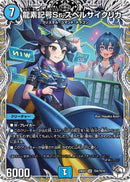 ｷｬﾗﾄﾚ)龍素記号Ｓｒ スペルサイクリカ(24EX3SRTD4/TD16)ｷｬﾗﾄﾚ