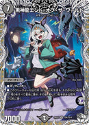 ｷｬﾗﾄﾚ)黒神龍エンド･オブ･ザ･ワールド(24EX3SRTD6/TD16)ｷｬﾗﾄﾚ