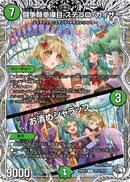 ｷｬﾗﾄﾚ)闘争類喧嘩目ステゴロ･カイザー/お清めシャラップ(24EX3RTD12/TD16)ｷｬﾗﾄﾚ