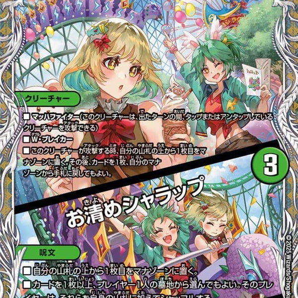 闘争類喧嘩目 ステゴロ・カイザー お清めシャラップ GPプロモ ｷｬﾗﾄﾚ)闘争類喧嘩目ステゴロ・カイザー/お清めシャラップ