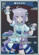 P)猫又おかゆ(hSD03-007)