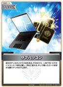 P)サブパソコン(hSD01-018)