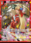 N)煌めく晴姿 ガーンデーヴァ(NB51-004)