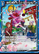 N)煌めく晴姿 チームＧ・ヴェイバトロン(NB51-007)