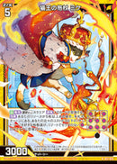 N)猫王の笏杖 ミケ(NB51-029)