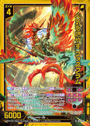 R)心気を燃やす フォスフラム(RB51-037)