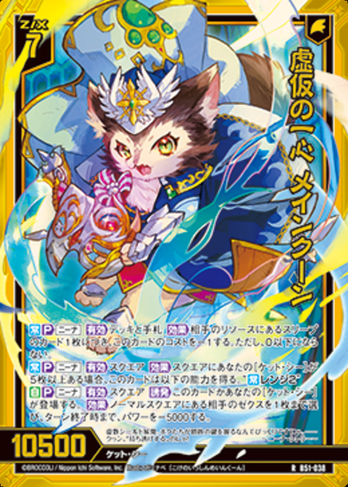 SEC ヴェイズルーグ ロズトニル 各1枚 カードファイト!! ヴァンガード公式 on X: 
