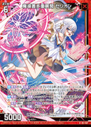 R)魔導書多重展開 セリオン(RB51-047)