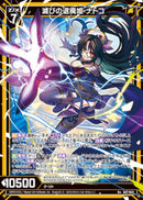 R+)滅びの退廃姫 ナトコ(R+B51-053)