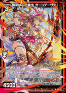 SR)諦めは心の養生 ガーンデーヴァ(SRB51-057)