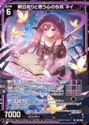 SR)明日ありと思う心の仇桜 ネイ(SRB51-062)