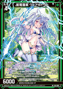 SR)紫電蓬莱 ウェアキトゥン(SRB51-069)