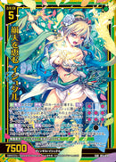 SSR)崩天を恵む イシュタル(SSRB51-074)