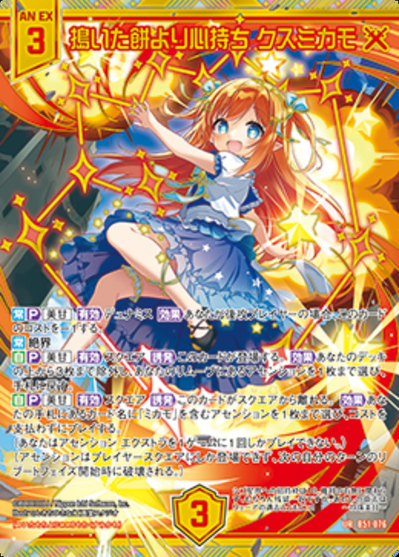 UR)搗いた餅より心持ち クスミカモ(URB51-076)