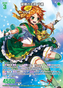 R)劉瞻の主君 千歳(RB51-080)