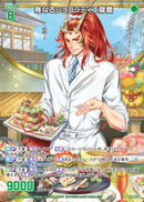 R)雅なるショコラティエ劉瞻(RB51-082)