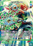 R)志士§開化 劉瞻(RB51-084)