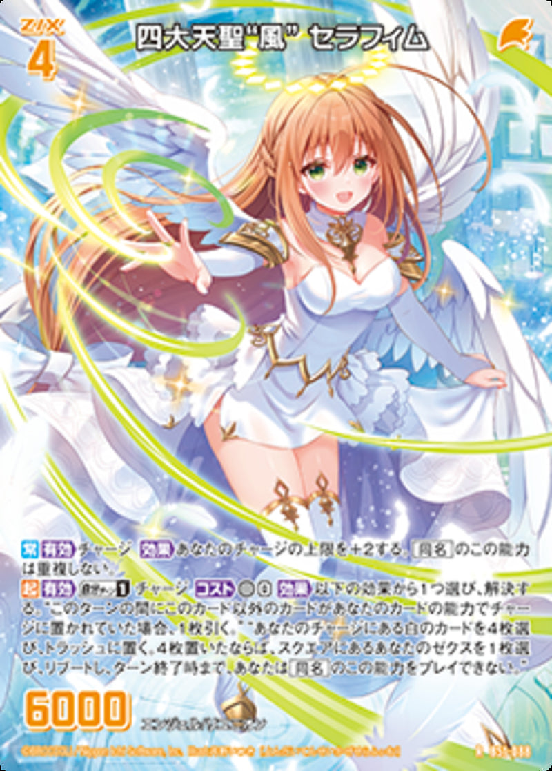 Z/X ゼクス ゴッドネス・メラム エンリル SEC シークレット ガチャ版 Amazon.co.jp: Z/X -Zillions of enemy X- EXパック第47弾 ぜく