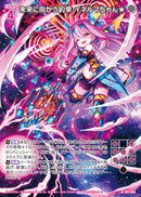 R)未来に向かう約束 イネルマちゃん★(RB51-093)