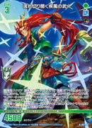 R)流れ切り開く疾風の武人(RB51-094)