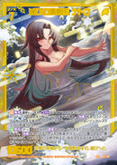 SEC)滅びの退廃姫 ナトコ(SECB51-119)