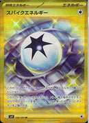 UR)スパイクエネルギー(132/100)